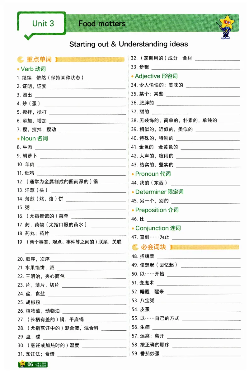 2026春一遍过默写本_七下外研版2026英语_2026春_赠送：教辅合集_2026春一遍过