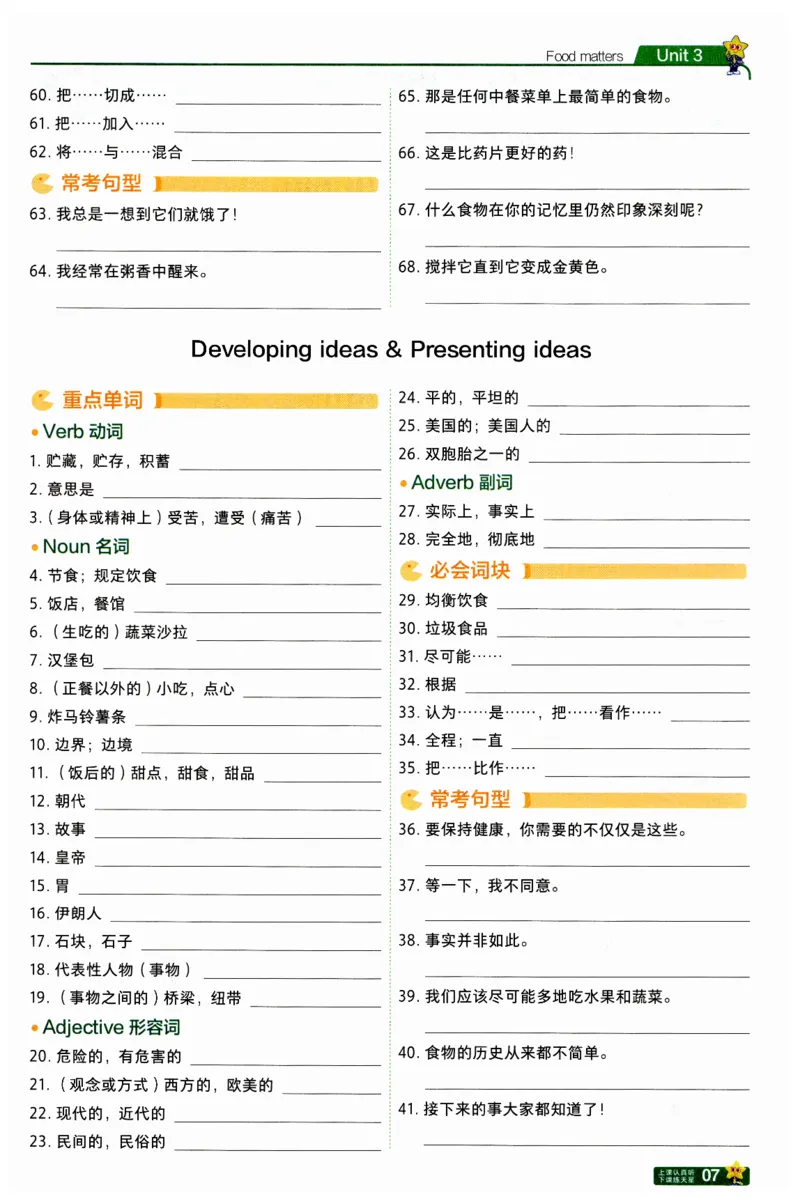 2026春一遍过默写本_七下外研版2026英语_2026春_赠送：教辅合集_2026春一遍过