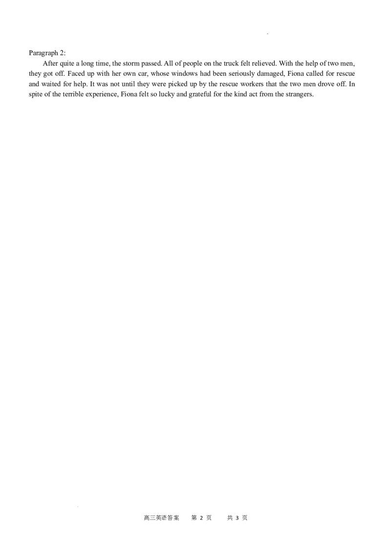 英语答案_3.2025英语总复习_2023年新高考资料_3英语高考模拟题_新高考_重庆市缙云教育联盟2022-2023学年高三8月质量检测英语试题