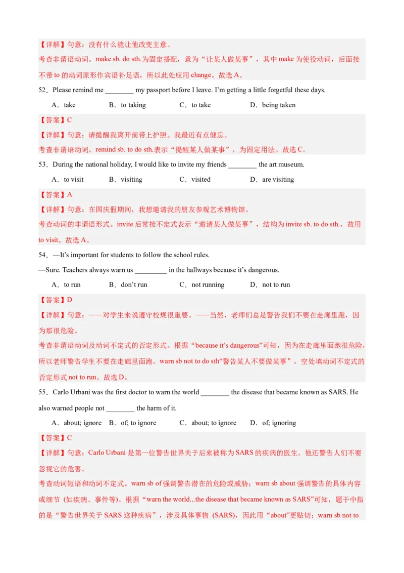 Unit1TimetoRelax重点语法：动词不定式作状语和宾语补足语（四大题型，60题）精讲练（解析版）_新人教八下资料包_00、更新资料3月16日_重难点讲练-U221_2026版