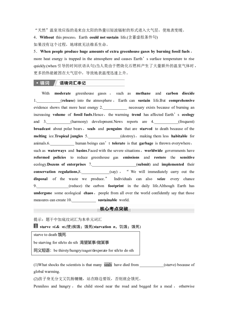 选择性必修第三册　Unit3　EnvironmentalProtection_3.2025英语总复习_2025年新高考资料_一轮复习_2025高考大一轮复习讲义+课件（完结）_2025高考大一轮复习英语（人教版）_大一轮复习讲义