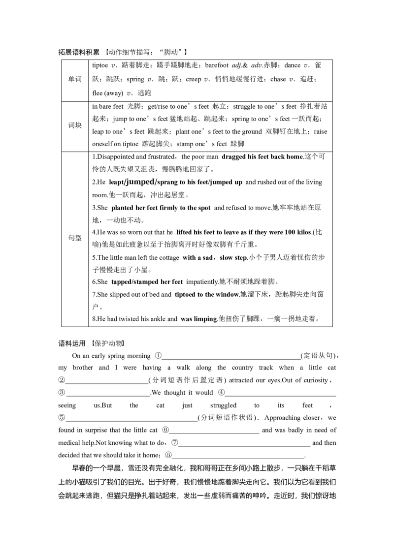 选择性必修第三册　Unit3　EnvironmentalProtection_3.2025英语总复习_2025年新高考资料_一轮复习_2025高考大一轮复习讲义+课件（完结）_2025高考大一轮复习英语（人教版）_大一轮复习讲义