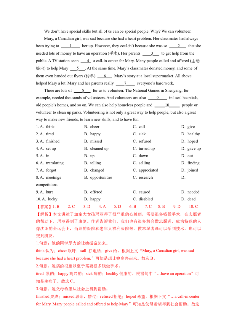 Unit2第3课时SectionA(3a-3c)(分层作业)（解析版）_新人教八下资料包_00、更新资料3月16日_分层作业(3)