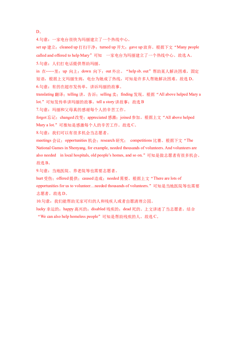 Unit2第3课时SectionA(3a-3c)(分层作业)（解析版）_新人教八下资料包_00、更新资料3月16日_分层作业(3)