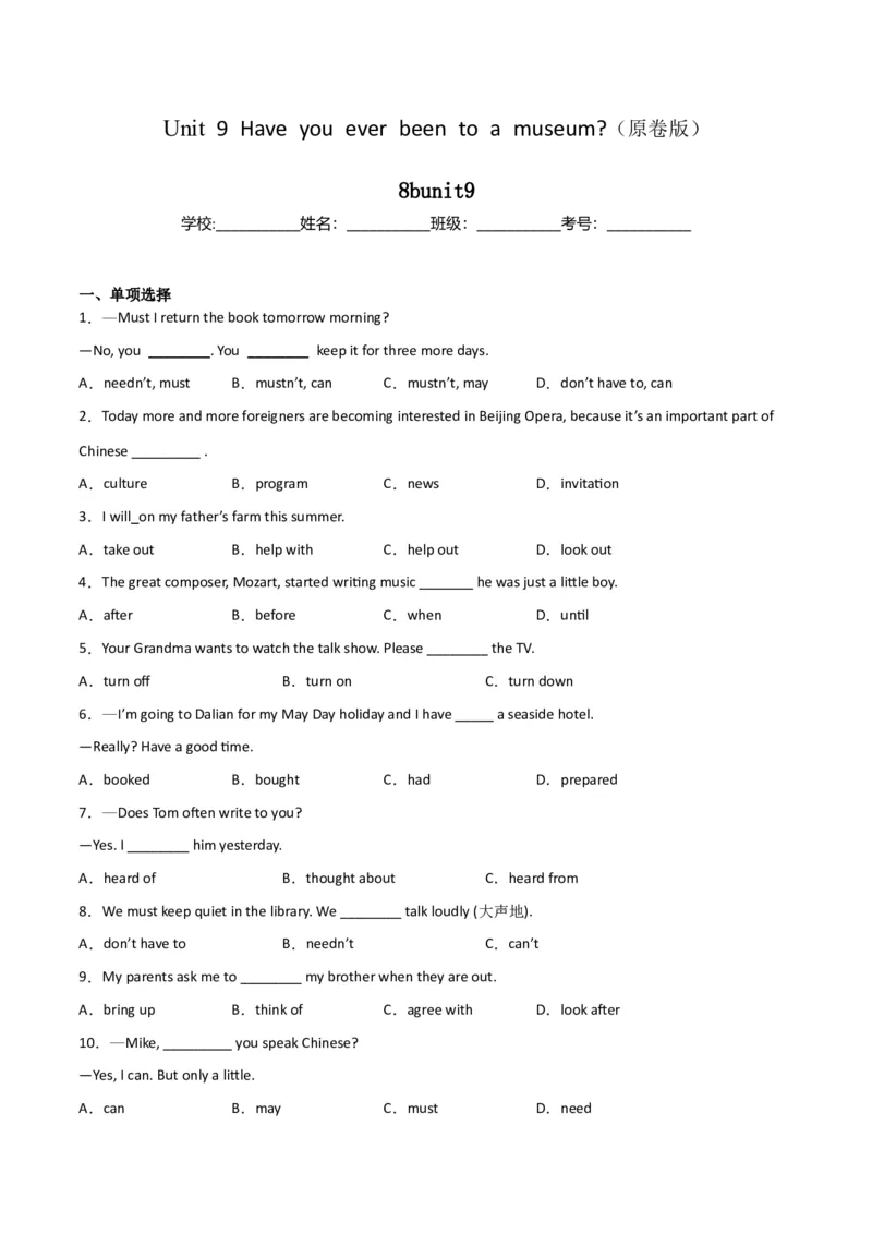 Unit9Haveyoueverbeentoamuseum（人教版）（学生版）_新人教八下资料包_35赠送其它_八年级英语下册（人教版）_词汇、句型、语法完美精练-U139