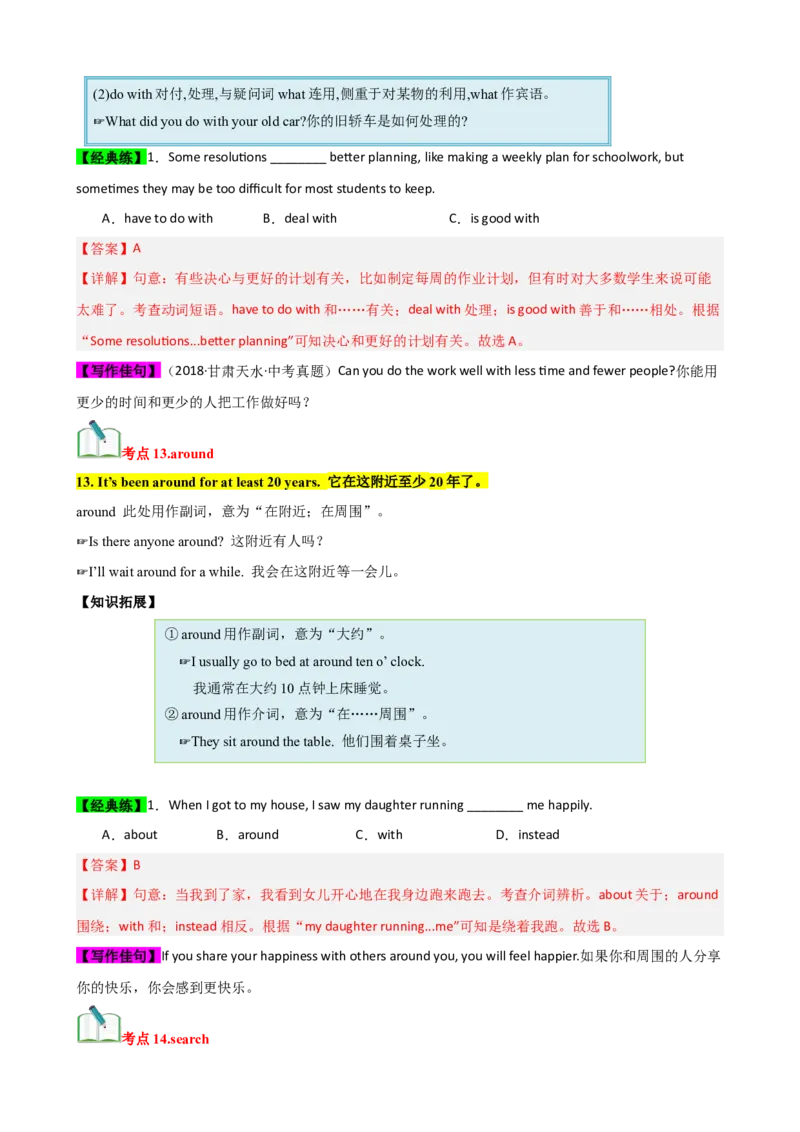 Unit10（知识清单）（教师版）_新人教八下资料包_00、更新资料3月16日_单元知识复习专项-U122_2024版