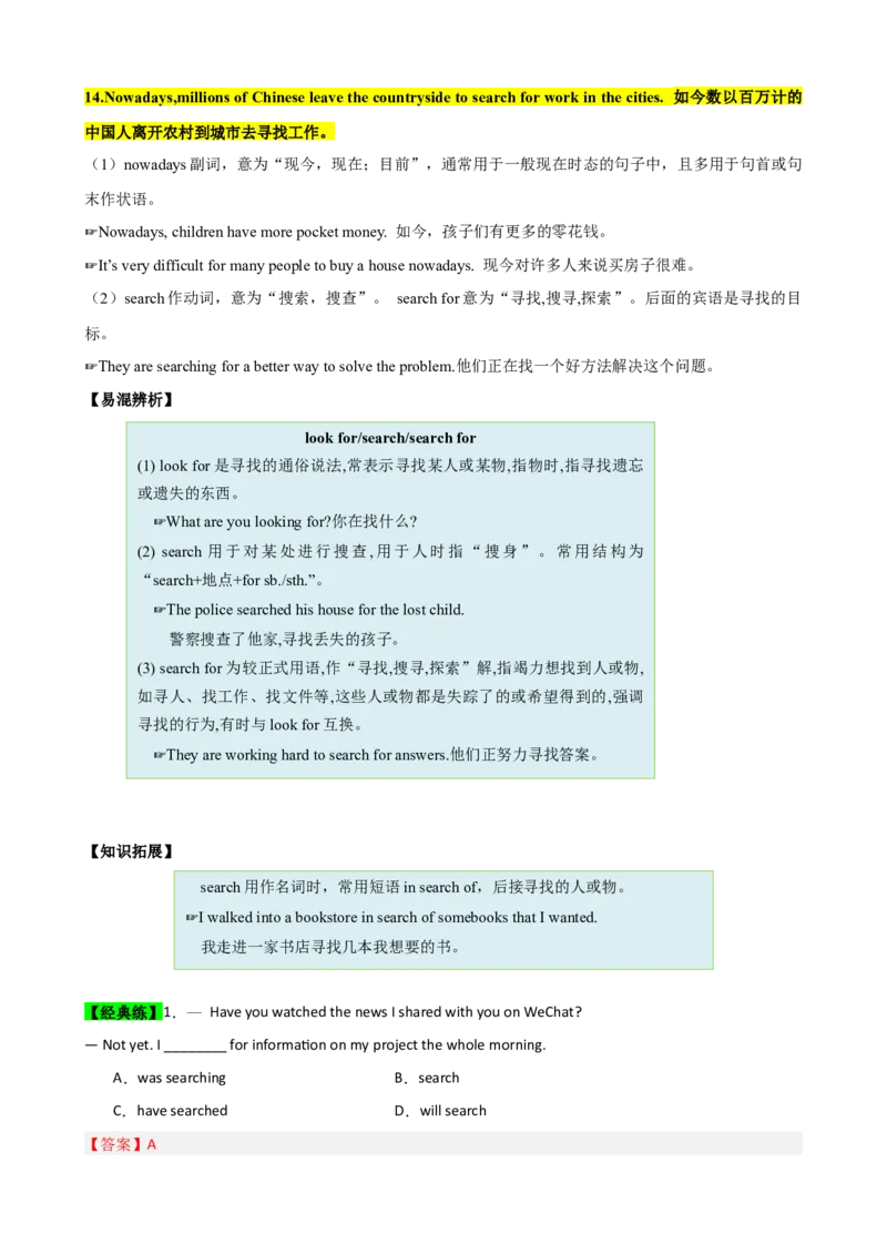 Unit10（知识清单）（教师版）_新人教八下资料包_00、更新资料3月16日_单元知识复习专项-U122_2024版