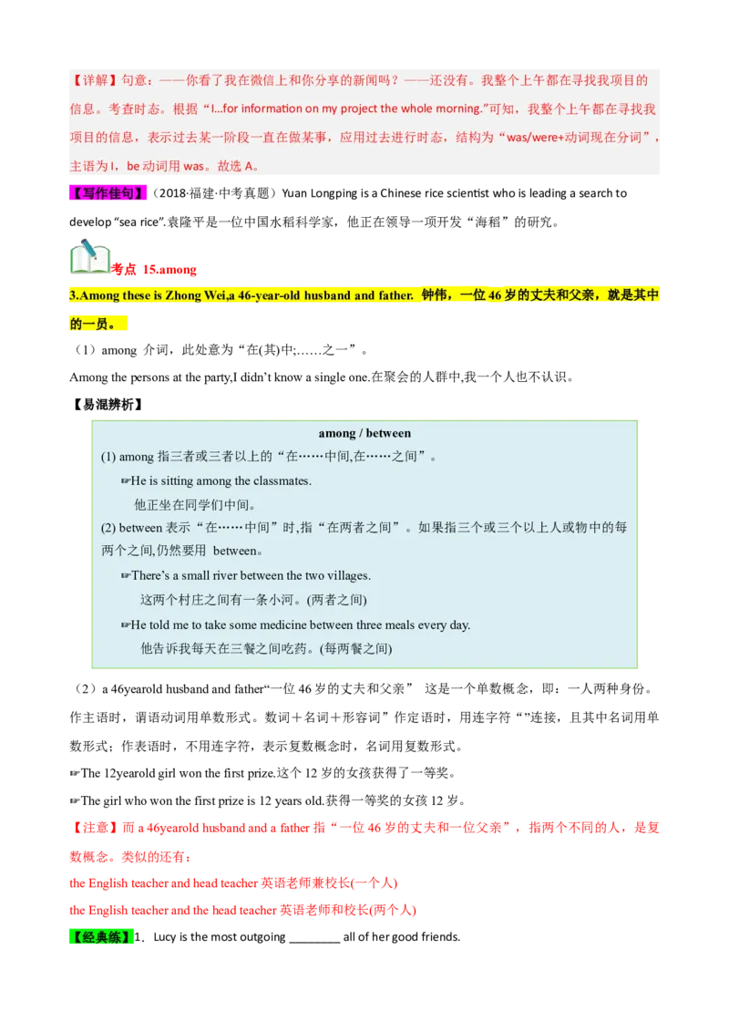 Unit10（知识清单）（教师版）_新人教八下资料包_00、更新资料3月16日_单元知识复习专项-U122_2024版