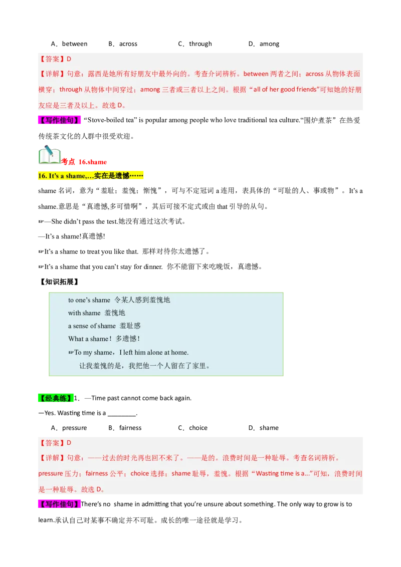 Unit10（知识清单）（教师版）_新人教八下资料包_00、更新资料3月16日_单元知识复习专项-U122_2024版