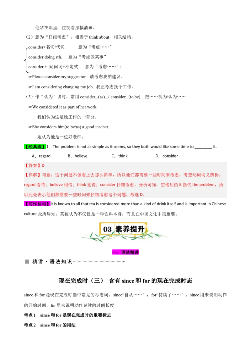 Unit10（知识清单）（教师版）_新人教八下资料包_00、更新资料3月16日_单元知识复习专项-U122_2024版