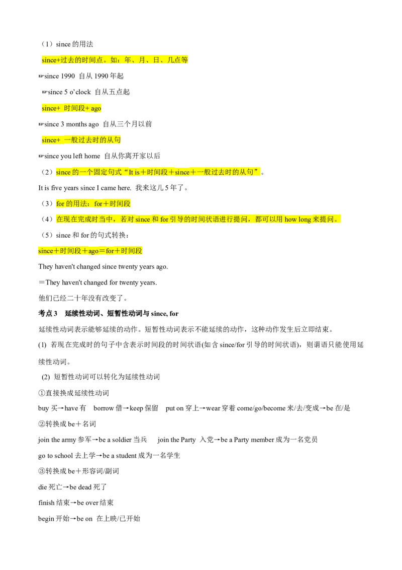 Unit10（知识清单）（教师版）_新人教八下资料包_00、更新资料3月16日_单元知识复习专项-U122_2024版