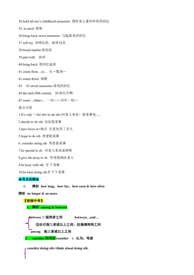 Unit10（知识清单）（教师版）_新人教八下资料包_00、更新资料3月16日_单元知识复习专项-U122_2024版
