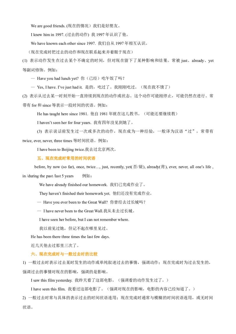 Unit10（知识清单）（教师版）_新人教八下资料包_00、更新资料3月16日_单元知识复习专项-U122_2024版