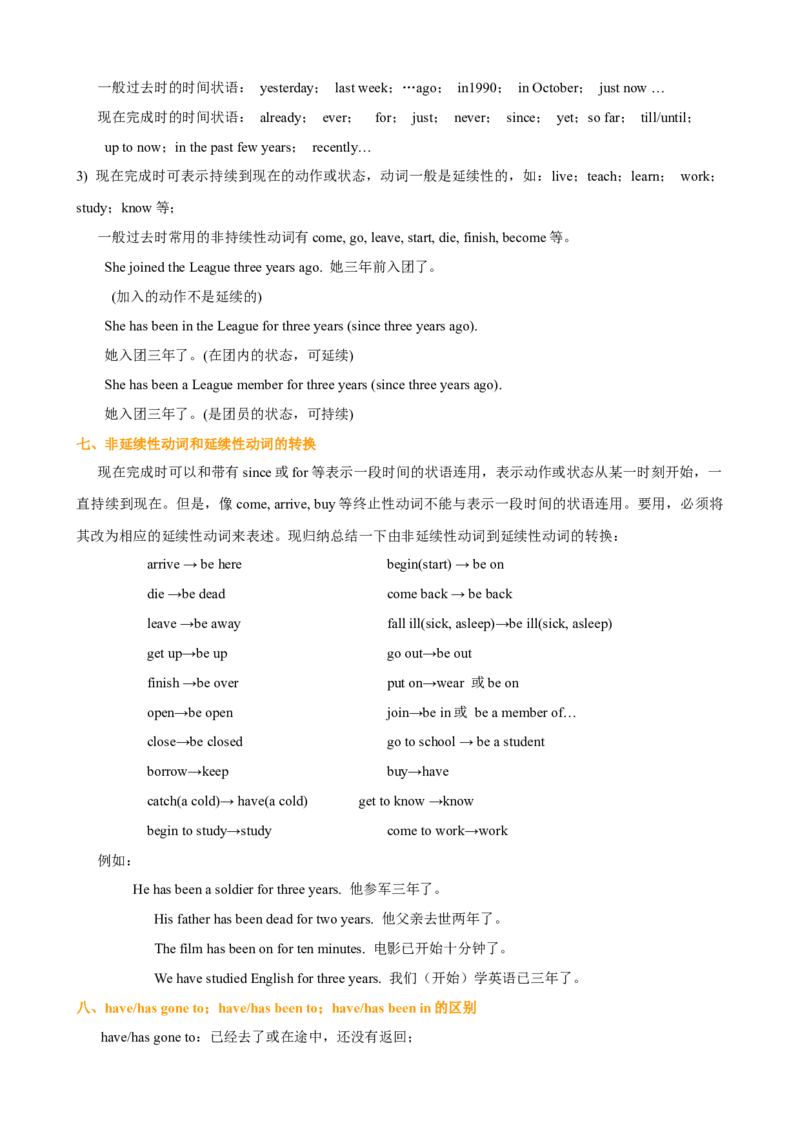 Unit10（知识清单）（教师版）_新人教八下资料包_00、更新资料3月16日_单元知识复习专项-U122_2024版