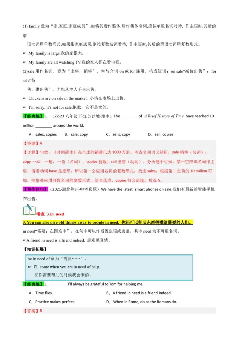 Unit10（知识清单）（教师版）_新人教八下资料包_00、更新资料3月16日_单元知识复习专项-U122_2024版