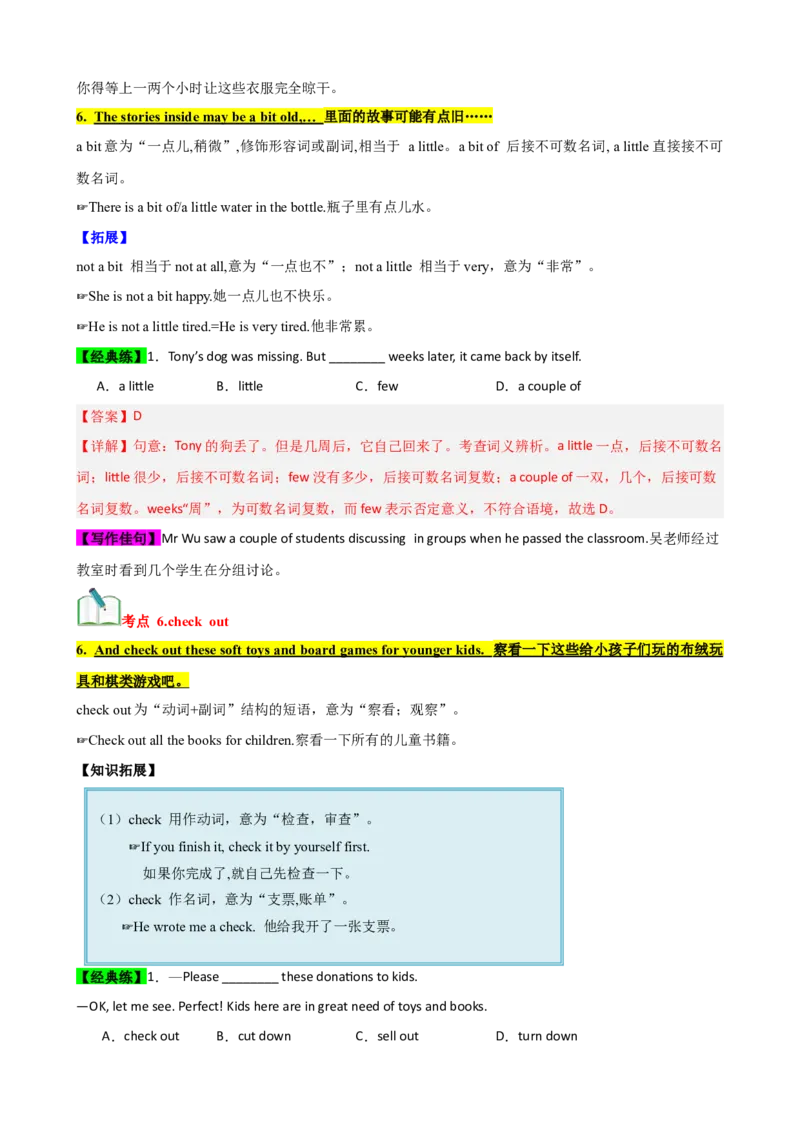 Unit10（知识清单）（教师版）_新人教八下资料包_00、更新资料3月16日_单元知识复习专项-U122_2024版