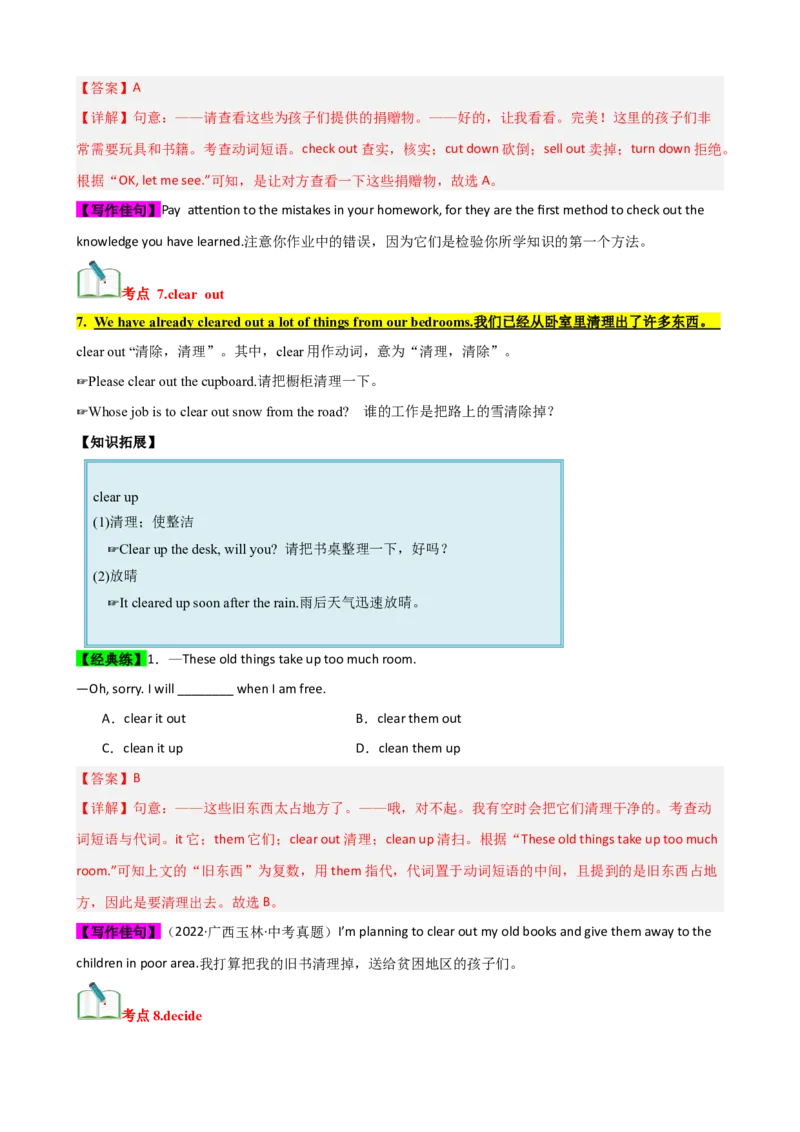 Unit10（知识清单）（教师版）_新人教八下资料包_00、更新资料3月16日_单元知识复习专项-U122_2024版