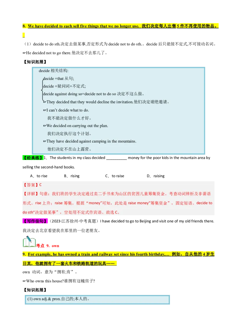 Unit10（知识清单）（教师版）_新人教八下资料包_00、更新资料3月16日_单元知识复习专项-U122_2024版