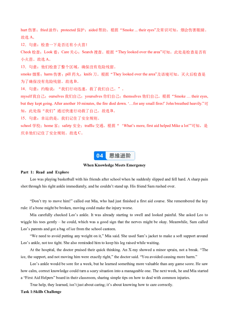 Unit2课时5SectionBVocabularyinuse2a-2c(分层作业)（解析版)_新人教八下资料包_00、更新资料3月16日_分层作业(3)_新课标资料（看这里面）