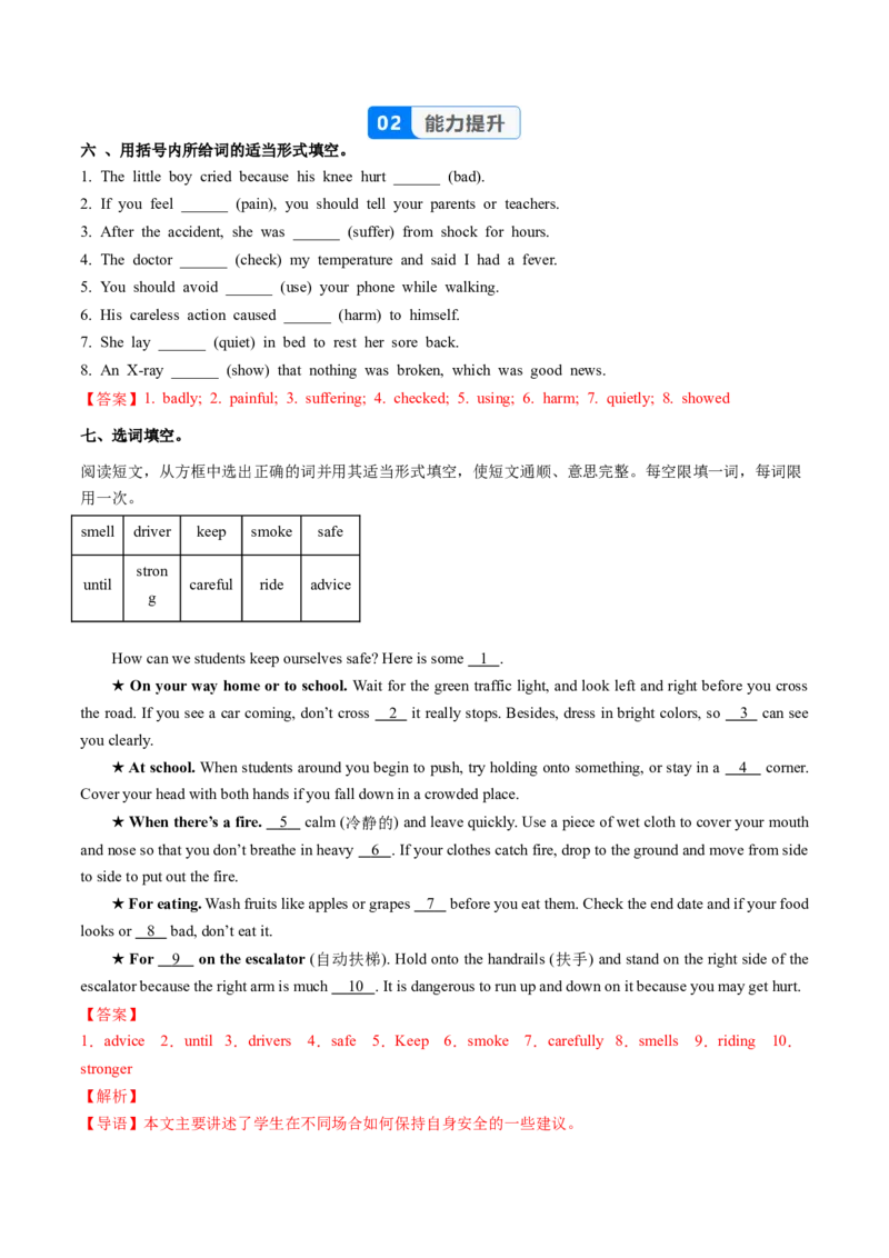 Unit2课时5SectionBVocabularyinuse2a-2c(分层作业)（解析版)_新人教八下资料包_00、更新资料3月16日_分层作业(3)_新课标资料（看这里面）