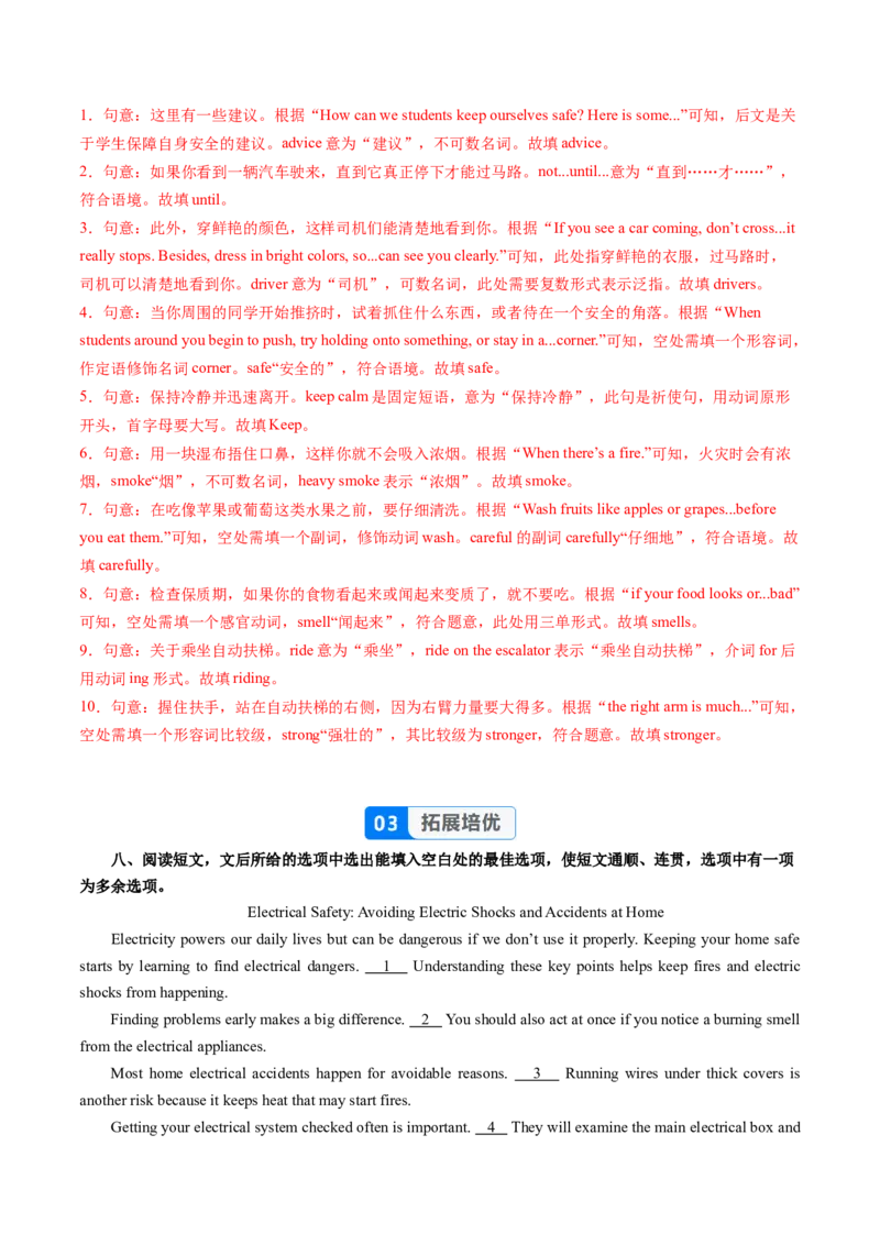 Unit2课时5SectionBVocabularyinuse2a-2c(分层作业)（解析版)_新人教八下资料包_00、更新资料3月16日_分层作业(3)_新课标资料（看这里面）