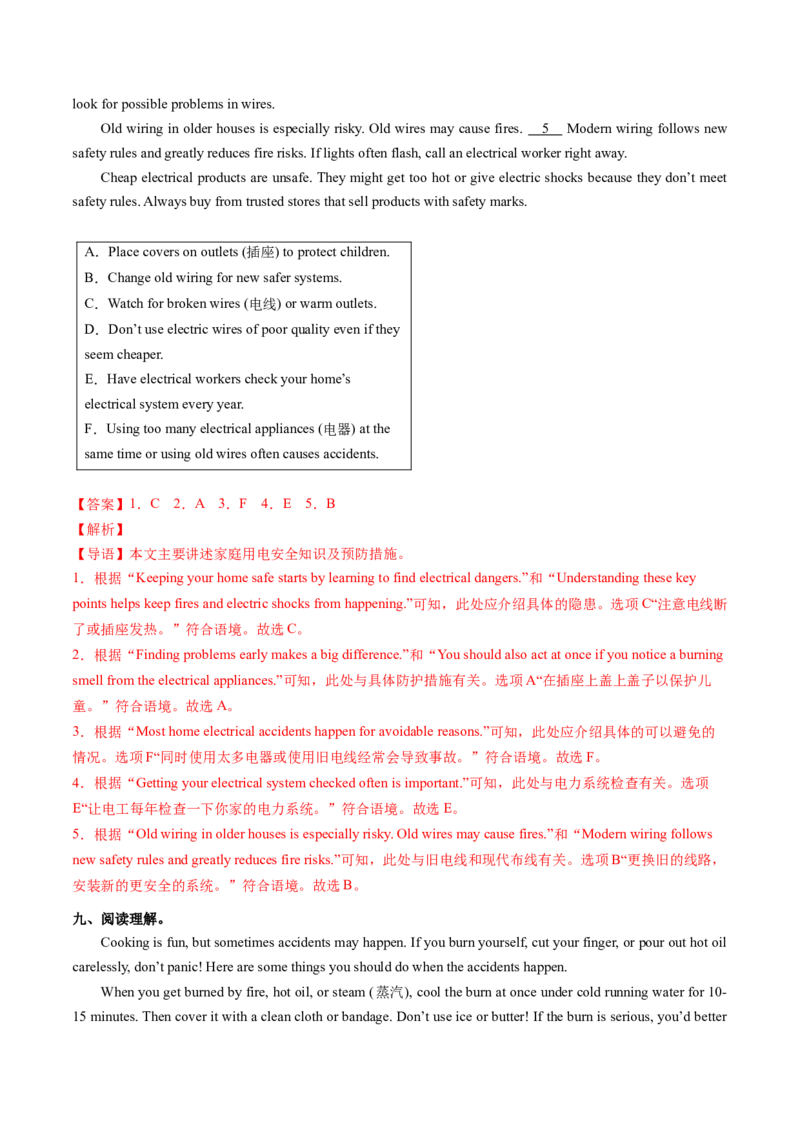 Unit2课时5SectionBVocabularyinuse2a-2c(分层作业)（解析版)_新人教八下资料包_00、更新资料3月16日_分层作业(3)_新课标资料（看这里面）