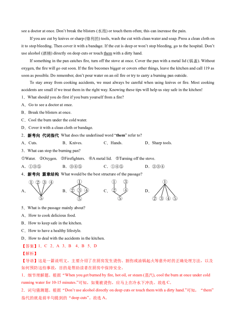 Unit2课时5SectionBVocabularyinuse2a-2c(分层作业)（解析版)_新人教八下资料包_00、更新资料3月16日_分层作业(3)_新课标资料（看这里面）