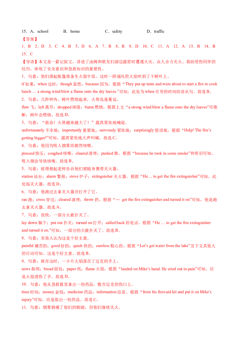 Unit2课时5SectionBVocabularyinuse2a-2c(分层作业)（解析版)_新人教八下资料包_00、更新资料3月16日_分层作业(3)_新课标资料（看这里面）