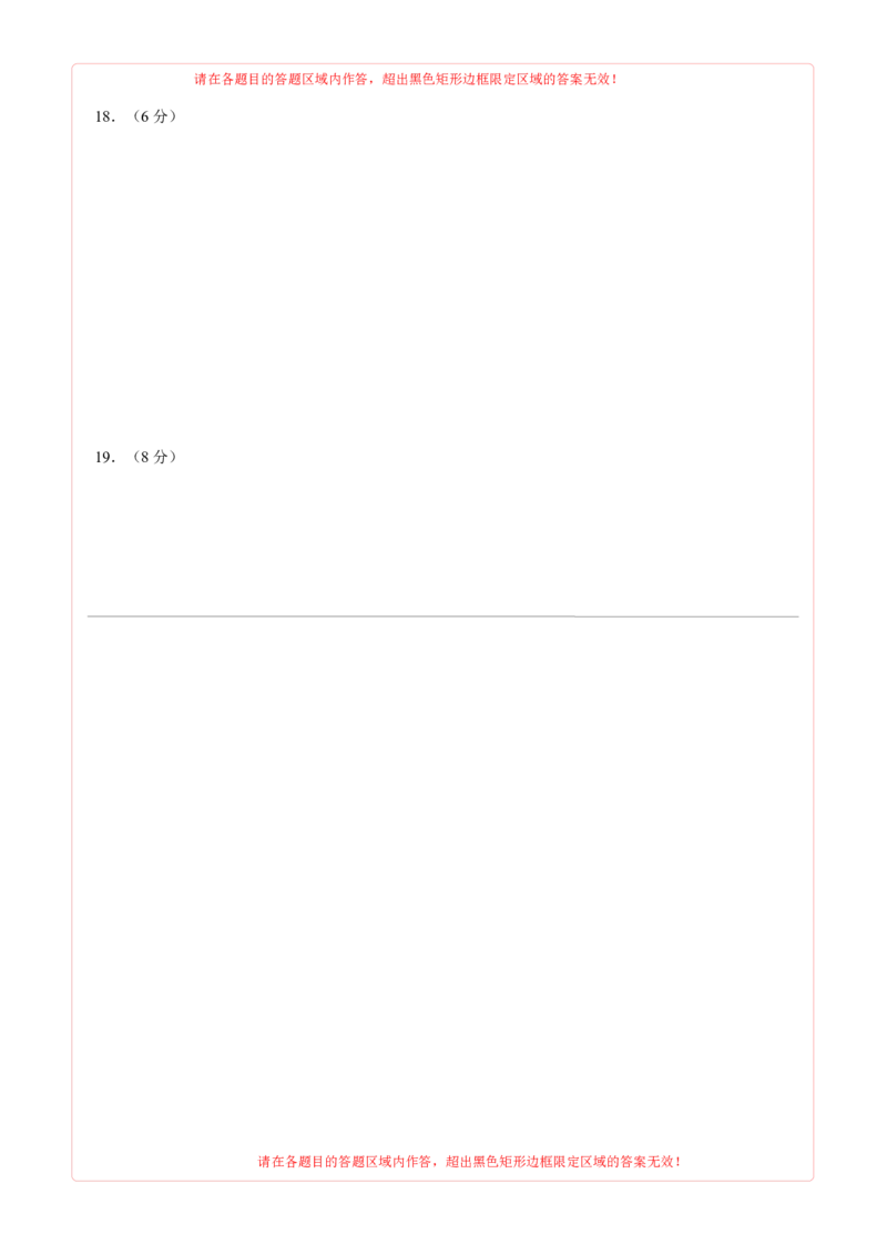 七年级数学期中测试卷（人教版2024）（答题卡）A4版_初中数学_七年级数学上册（人教版）_考点分类必刷题-U181