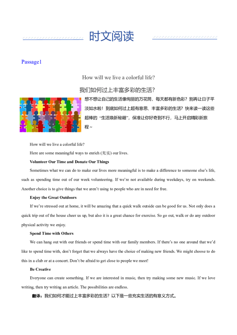 Unit1Timetorelax（话题阅读精练）（原卷版）_新人教八下资料包_00、更新资料3月16日_单元知识复习专项-U122_2026版