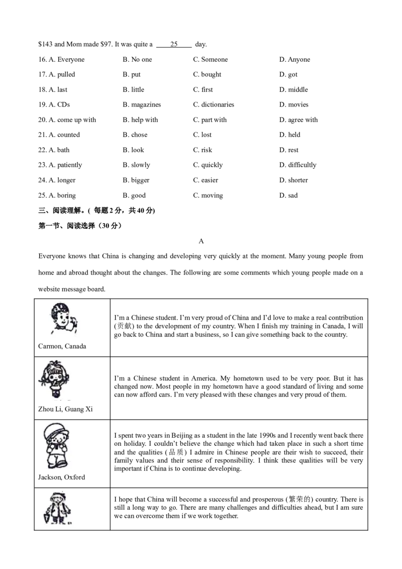 Unit10单元测试（学生版）_新人教八下资料包_00、更新资料3月16日_大单元教学课件+教学设计-U44_Unit10I'vehadthisbikeforthreeyears
