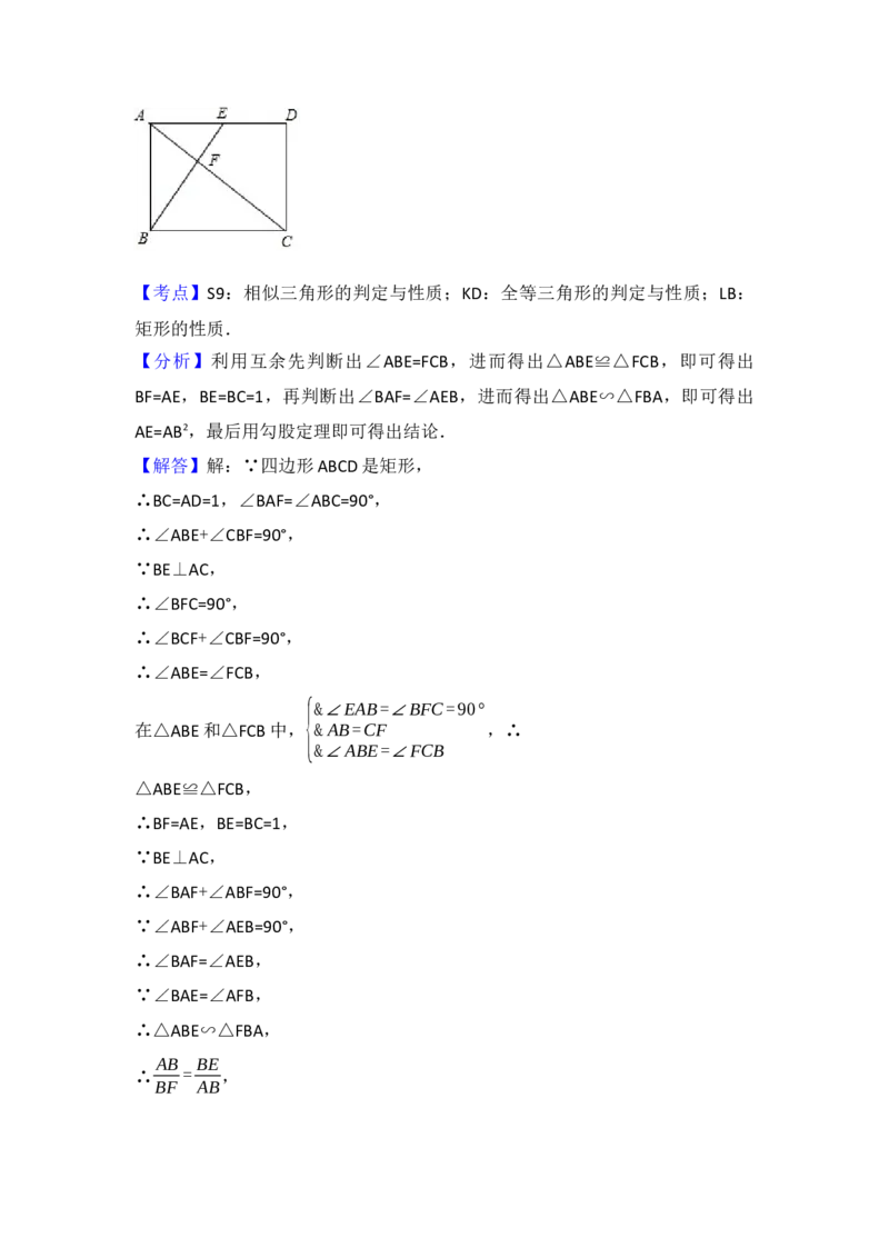 2017年山东省莱芜市中考数学试卷（含解析版）_初中数学_九年级数学下册（人教版）_全国各地数学中考真题_2017年全国中考数学真题160份