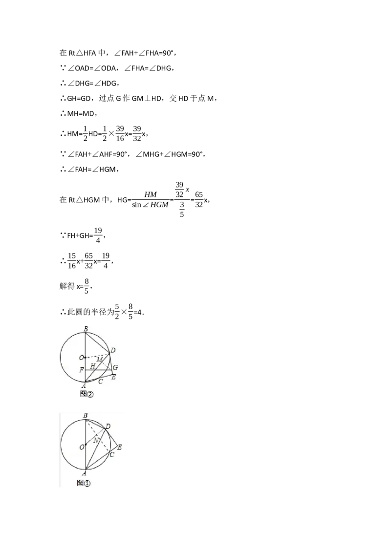2017年山东省莱芜市中考数学试卷（含解析版）_初中数学_九年级数学下册（人教版）_全国各地数学中考真题_2017年全国中考数学真题160份