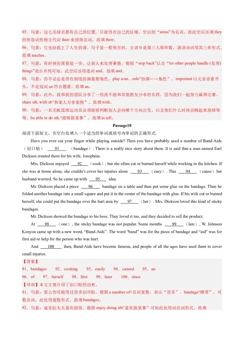 专题09语法填空（考题猜想）-（人教版）（教师版）_新人教八下资料包_35赠送其它_八年级英语下册（人教版）_期末专项复习-U302_2024版