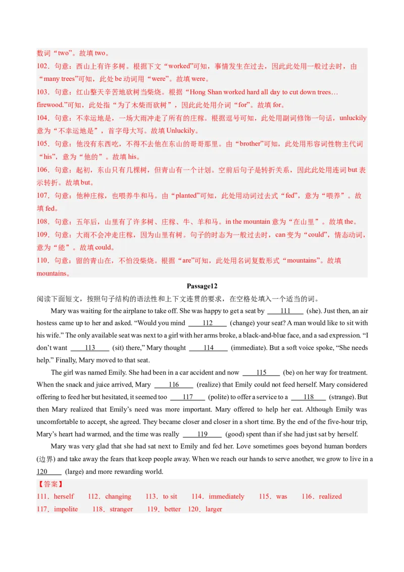 专题09语法填空（考题猜想）-（人教版）（教师版）_新人教八下资料包_35赠送其它_八年级英语下册（人教版）_期末专项复习-U302_2024版