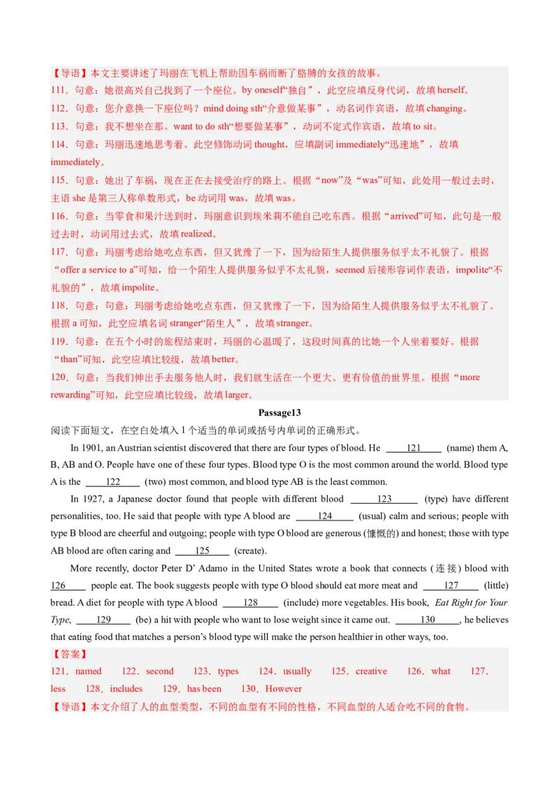 专题09语法填空（考题猜想）-（人教版）（教师版）_新人教八下资料包_35赠送其它_八年级英语下册（人教版）_期末专项复习-U302_2024版