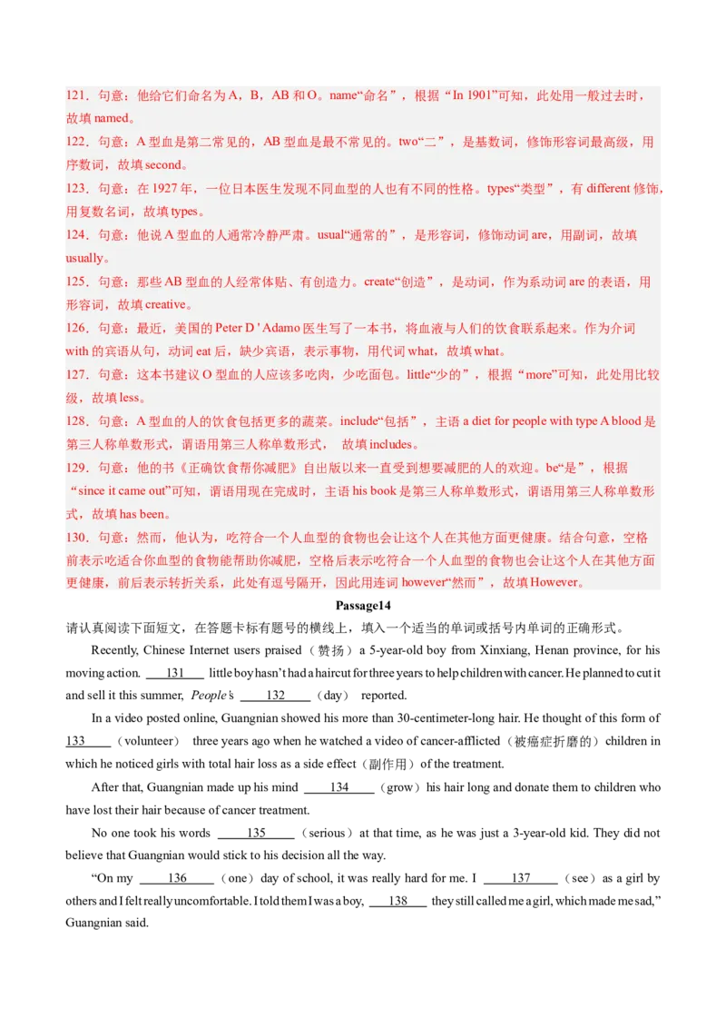 专题09语法填空（考题猜想）-（人教版）（教师版）_新人教八下资料包_35赠送其它_八年级英语下册（人教版）_期末专项复习-U302_2024版