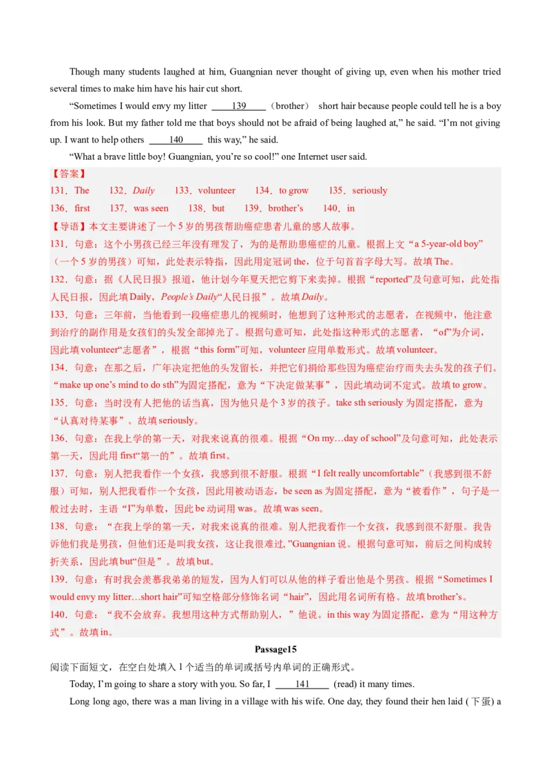 专题09语法填空（考题猜想）-（人教版）（教师版）_新人教八下资料包_35赠送其它_八年级英语下册（人教版）_期末专项复习-U302_2024版