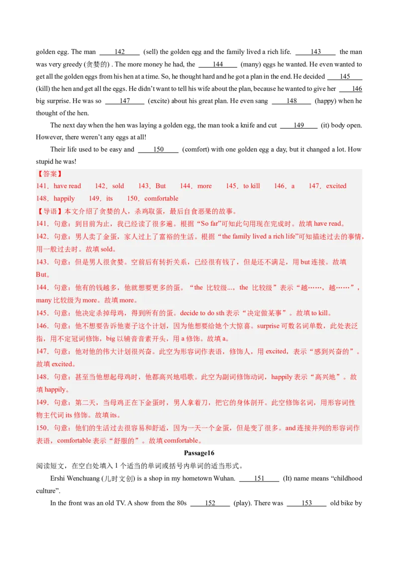 专题09语法填空（考题猜想）-（人教版）（教师版）_新人教八下资料包_35赠送其它_八年级英语下册（人教版）_期末专项复习-U302_2024版