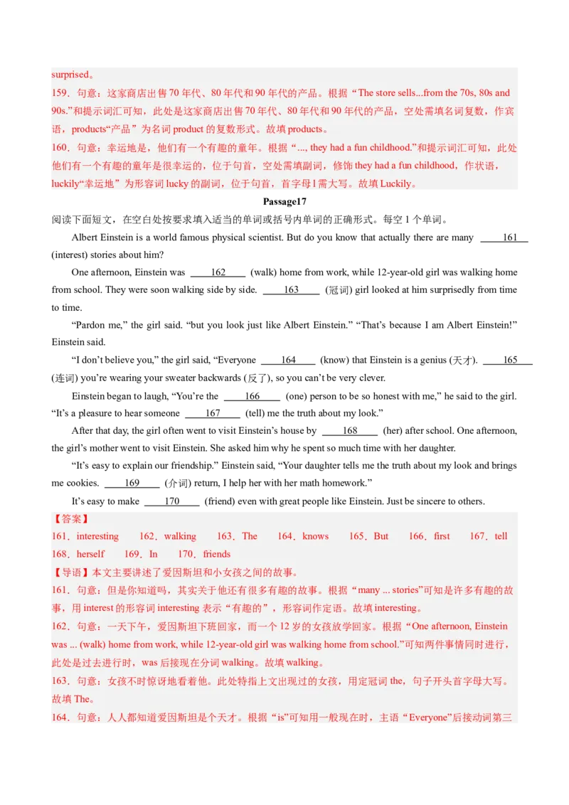 专题09语法填空（考题猜想）-（人教版）（教师版）_新人教八下资料包_35赠送其它_八年级英语下册（人教版）_期末专项复习-U302_2024版