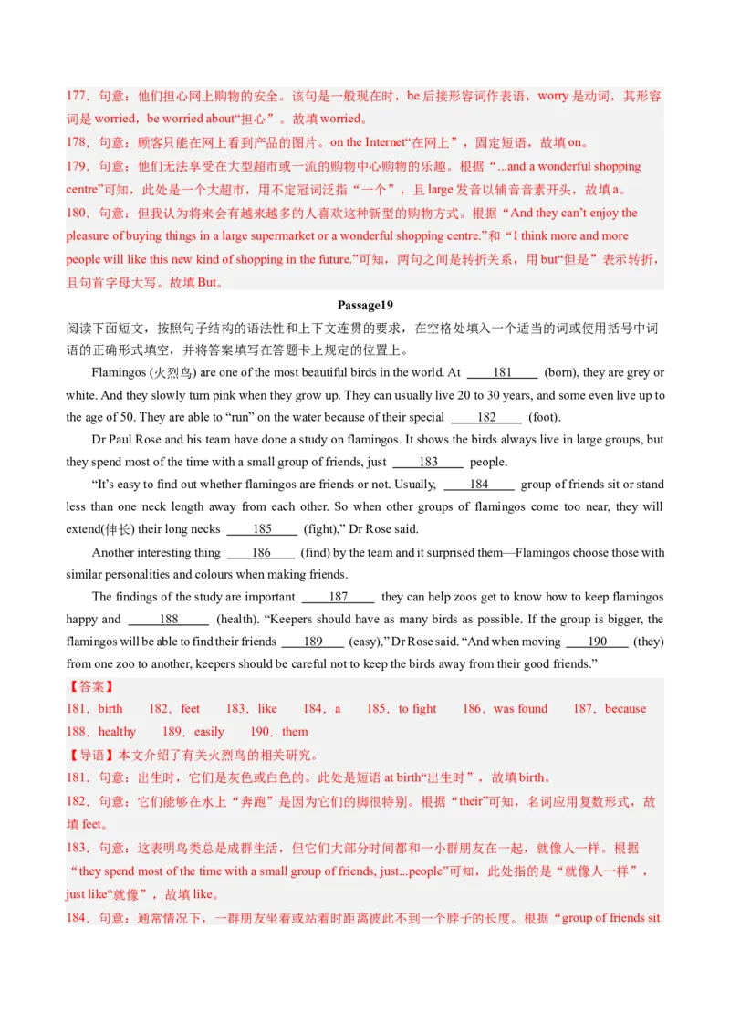 专题09语法填空（考题猜想）-（人教版）（教师版）_新人教八下资料包_35赠送其它_八年级英语下册（人教版）_期末专项复习-U302_2024版