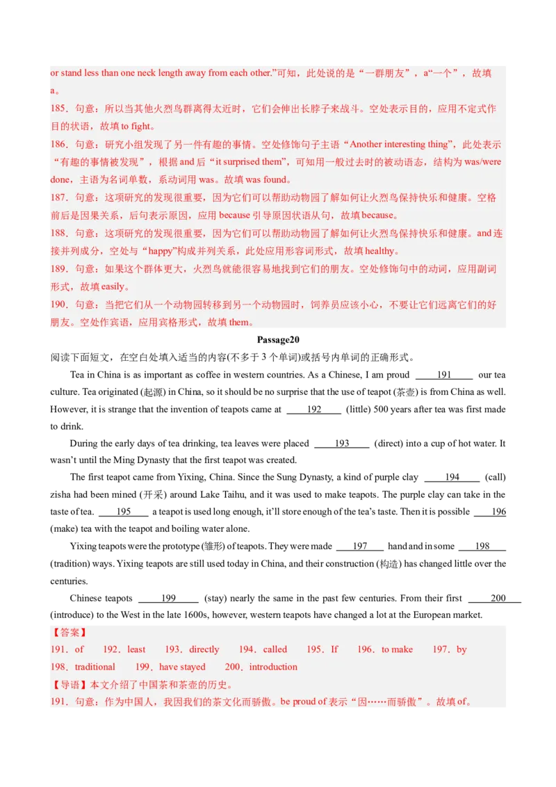 专题09语法填空（考题猜想）-（人教版）（教师版）_新人教八下资料包_35赠送其它_八年级英语下册（人教版）_期末专项复习-U302_2024版