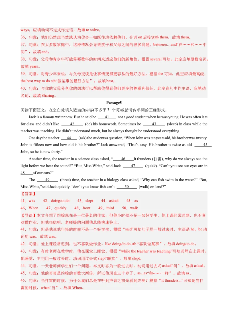 专题09语法填空（考题猜想）-（人教版）（教师版）_新人教八下资料包_35赠送其它_八年级英语下册（人教版）_期末专项复习-U302_2024版