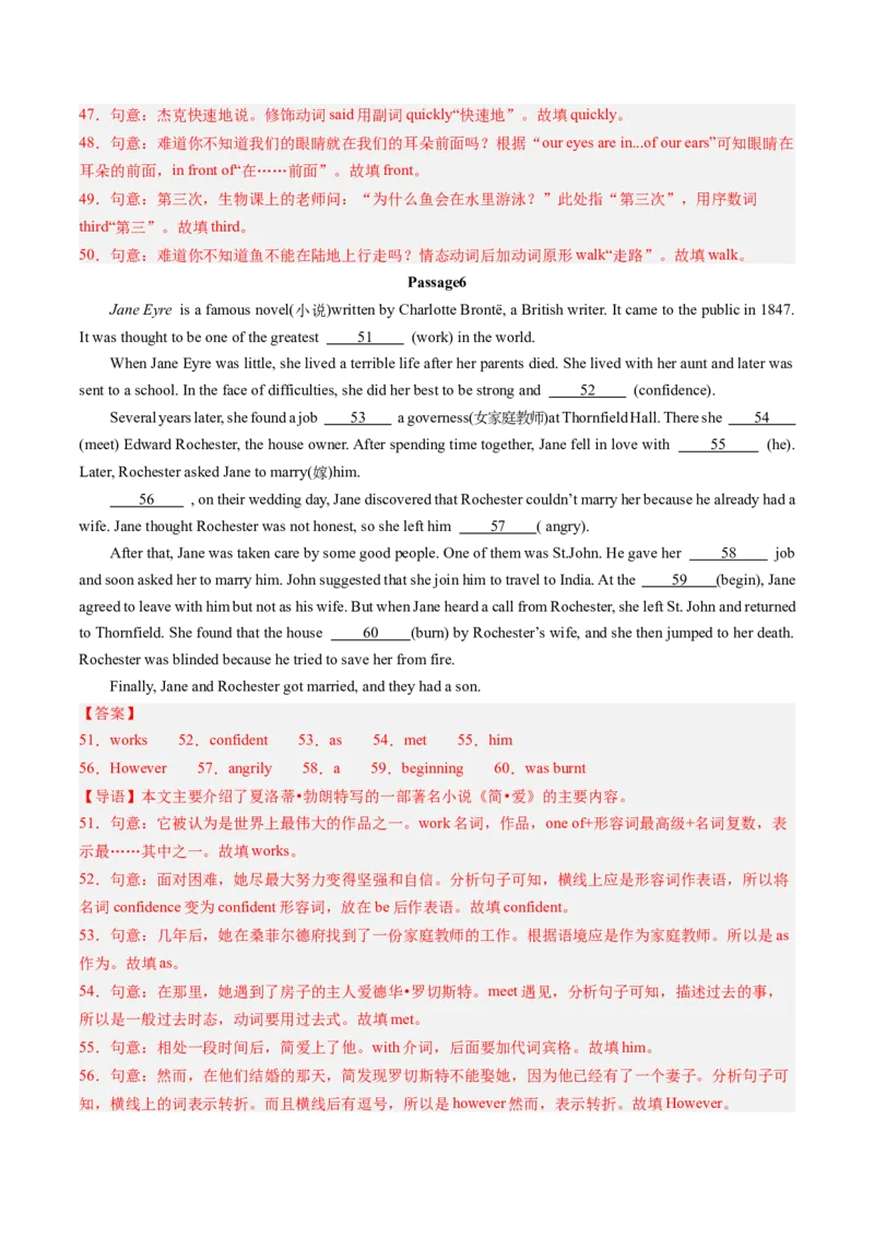 专题09语法填空（考题猜想）-（人教版）（教师版）_新人教八下资料包_35赠送其它_八年级英语下册（人教版）_期末专项复习-U302_2024版