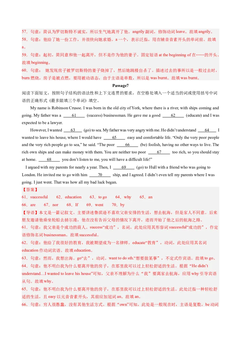 专题09语法填空（考题猜想）-（人教版）（教师版）_新人教八下资料包_35赠送其它_八年级英语下册（人教版）_期末专项复习-U302_2024版