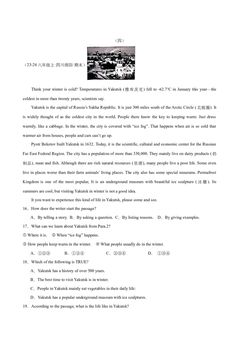 Unit9Haveyoueverbeentoamuseum(学生版)_新人教八下资料包_00、更新资料3月16日_同步拓展阅读-V33(1)_2024版