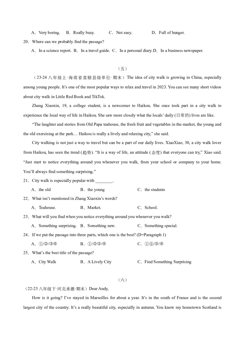 Unit9Haveyoueverbeentoamuseum(学生版)_新人教八下资料包_00、更新资料3月16日_同步拓展阅读-V33(1)_2024版