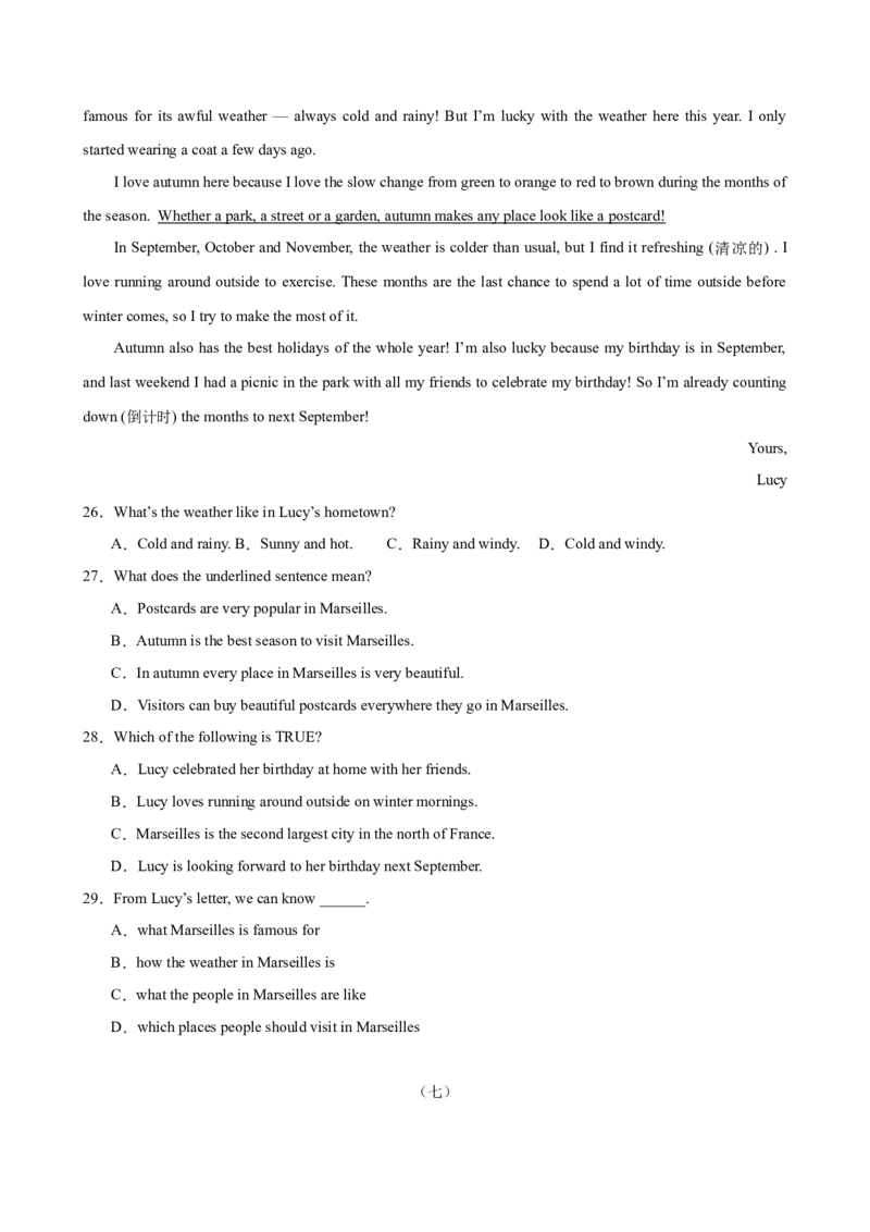 Unit9Haveyoueverbeentoamuseum(学生版)_新人教八下资料包_00、更新资料3月16日_同步拓展阅读-V33(1)_2024版