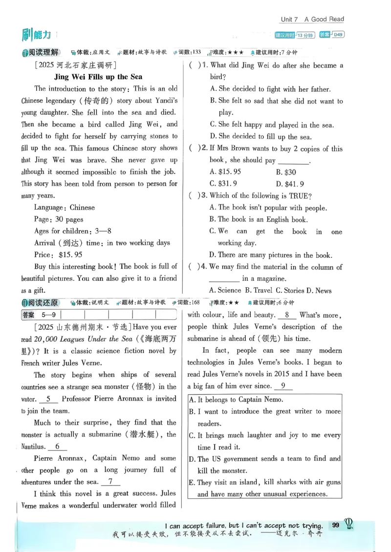 人教八下必刷题-有单选(1)_新人教八下资料包_23多套教辅合集_88教辅合集_新八下必刷题