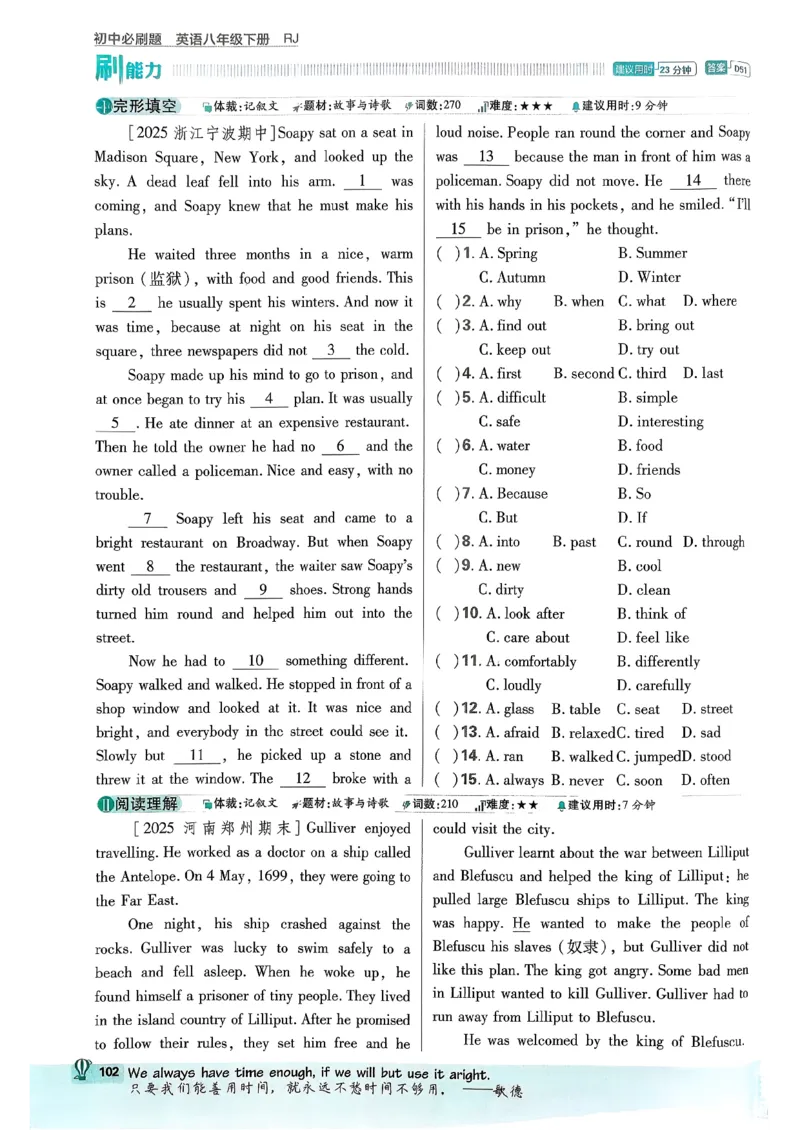 人教八下必刷题-有单选(1)_新人教八下资料包_23多套教辅合集_88教辅合集_新八下必刷题